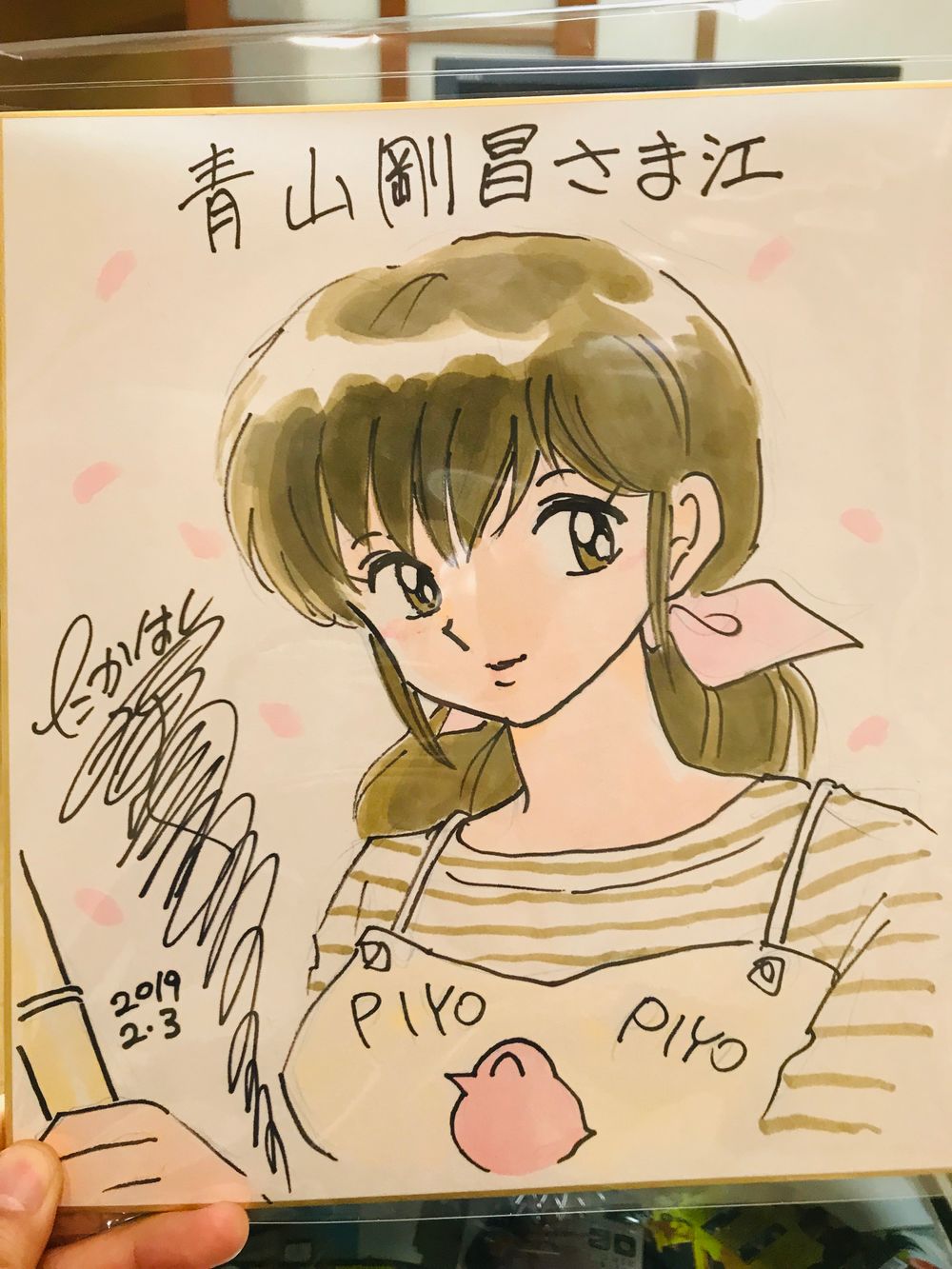 Rumiko Takahashi Twitter 2.jpg